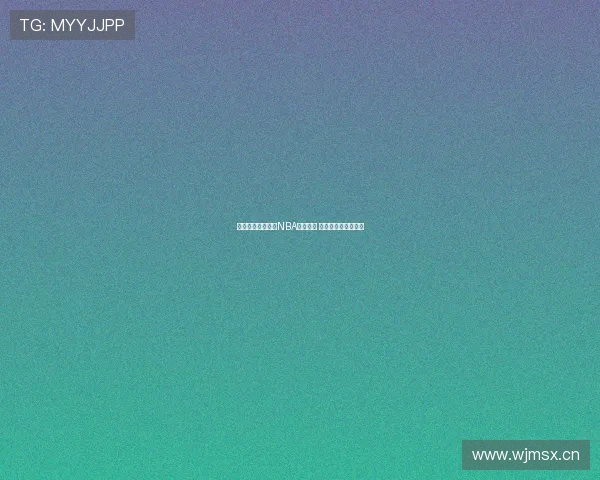 腾讯体育免费直播NBA精彩赛事 全程无广告免费观看